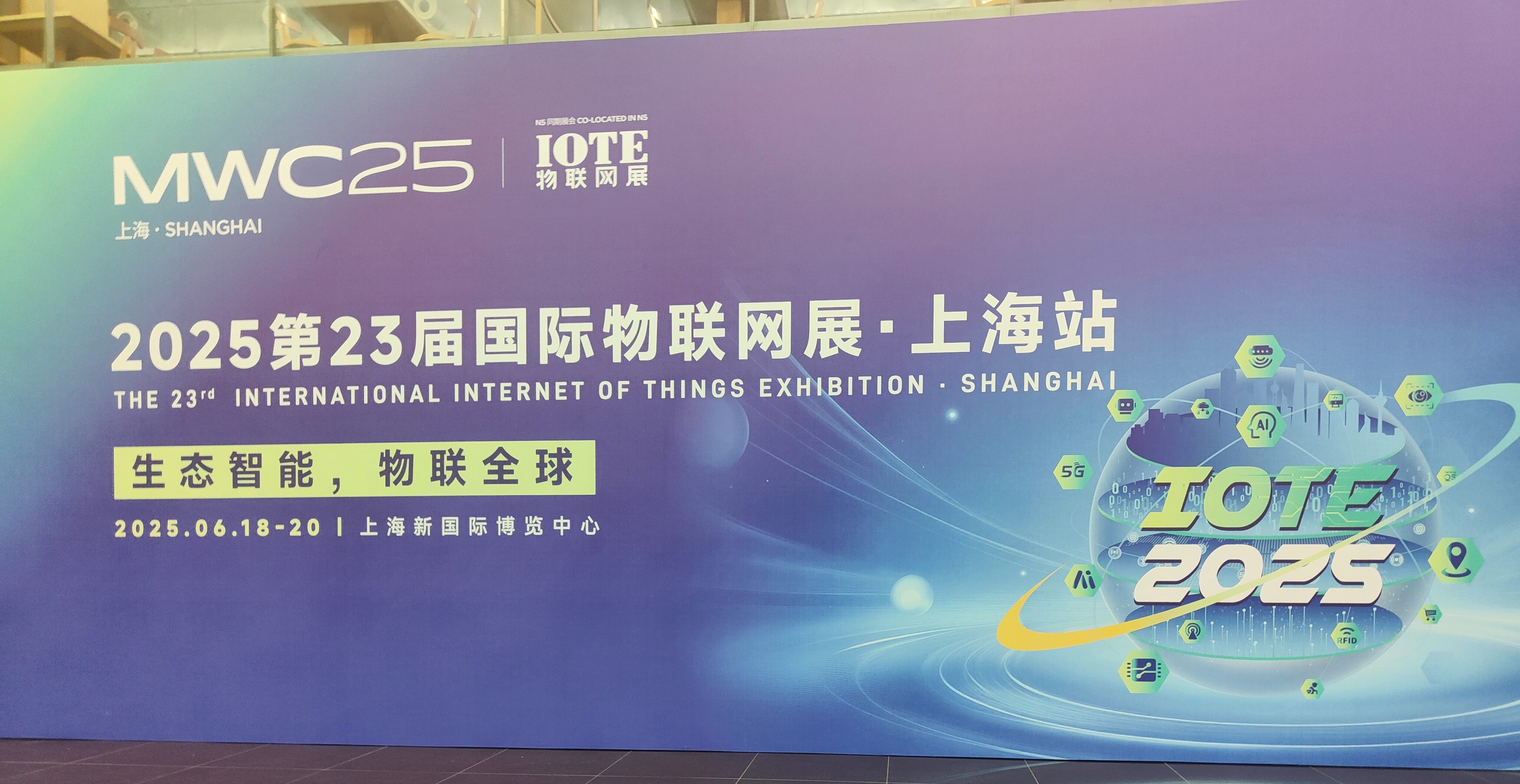 2025上海物聯(lián)網(wǎng)展完美謝幕，融智興科技閃耀綻放