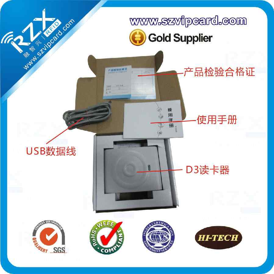 D3型非接觸式IC卡讀寫器
